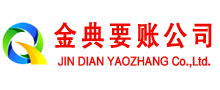 和静清债公司